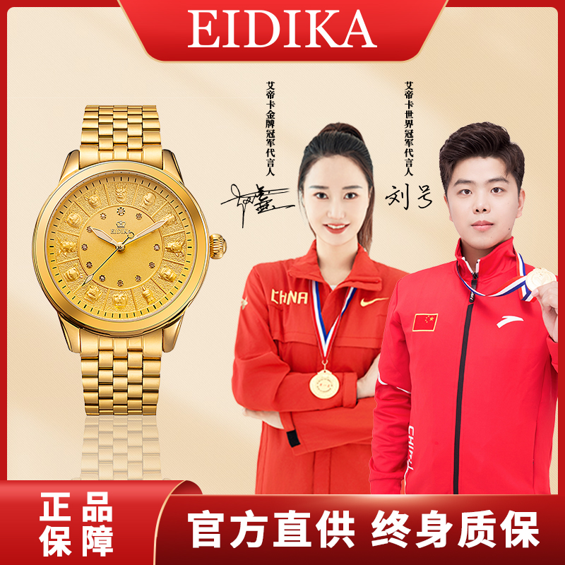 【宇哥补贴】生肖系列男士高端奢华机械腕表E88-39.