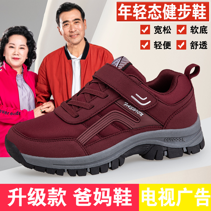 足力健老人鞋秋冬新款减震休闲鞋女中老年舒适健步鞋妈妈轻便跑步