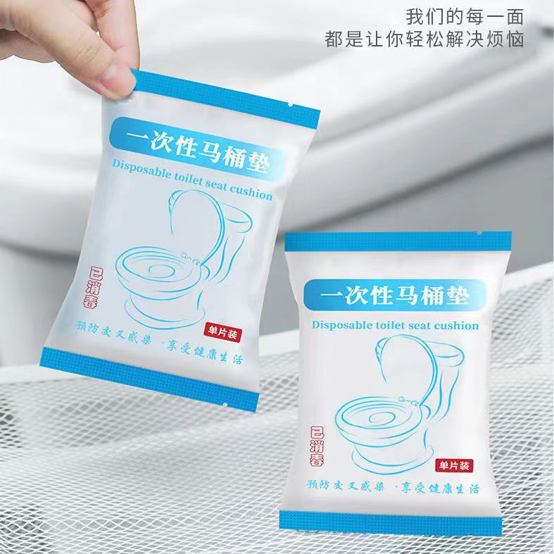 加厚一次性无纺布马桶垫马桶套便携酒店厕所隔水马桶坐垫独立装