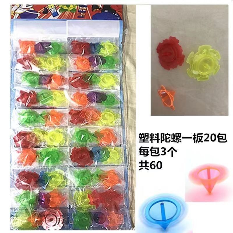 精品小陀螺玩具套装儿童手转塑料手动拧转旋转金属合金幼儿园礼物