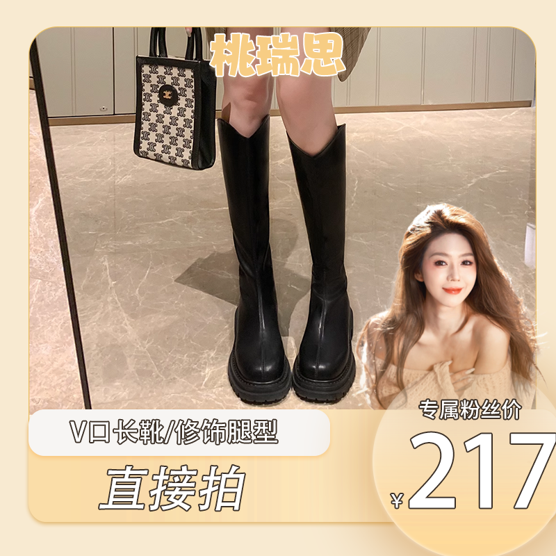 【苏茵茵】北野花雾~V口后拉链筒靴骑士长靴E23E119A长筒高筒