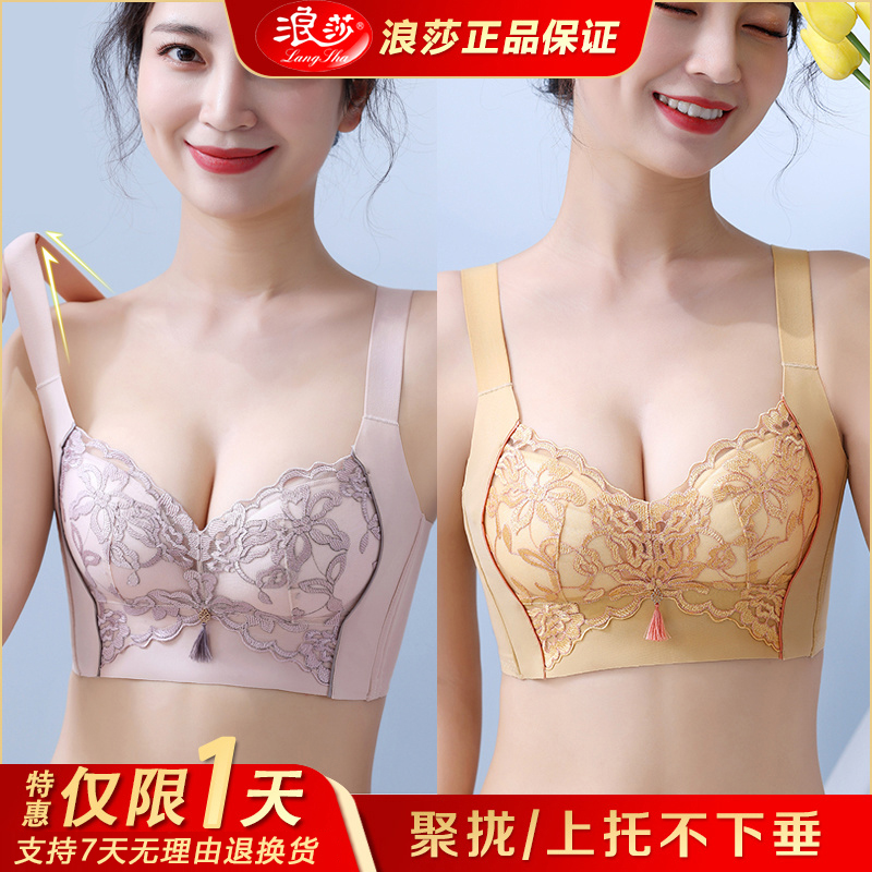 S浪莎/夏调整型轻薄上托养护重工刺绣蕾丝文胸无钢圈聚拢SD999