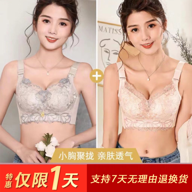 浪莎S调整型舒适法式重工刺绣蕾丝女文胸无钢圈小胸聚拢DS368