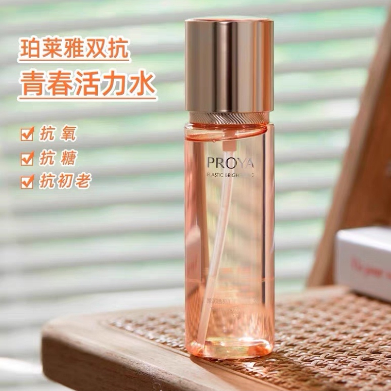 珀莱雅弹润透亮双抗水160ml抗氧化抗糖淡纹紧致补水保湿无盒
