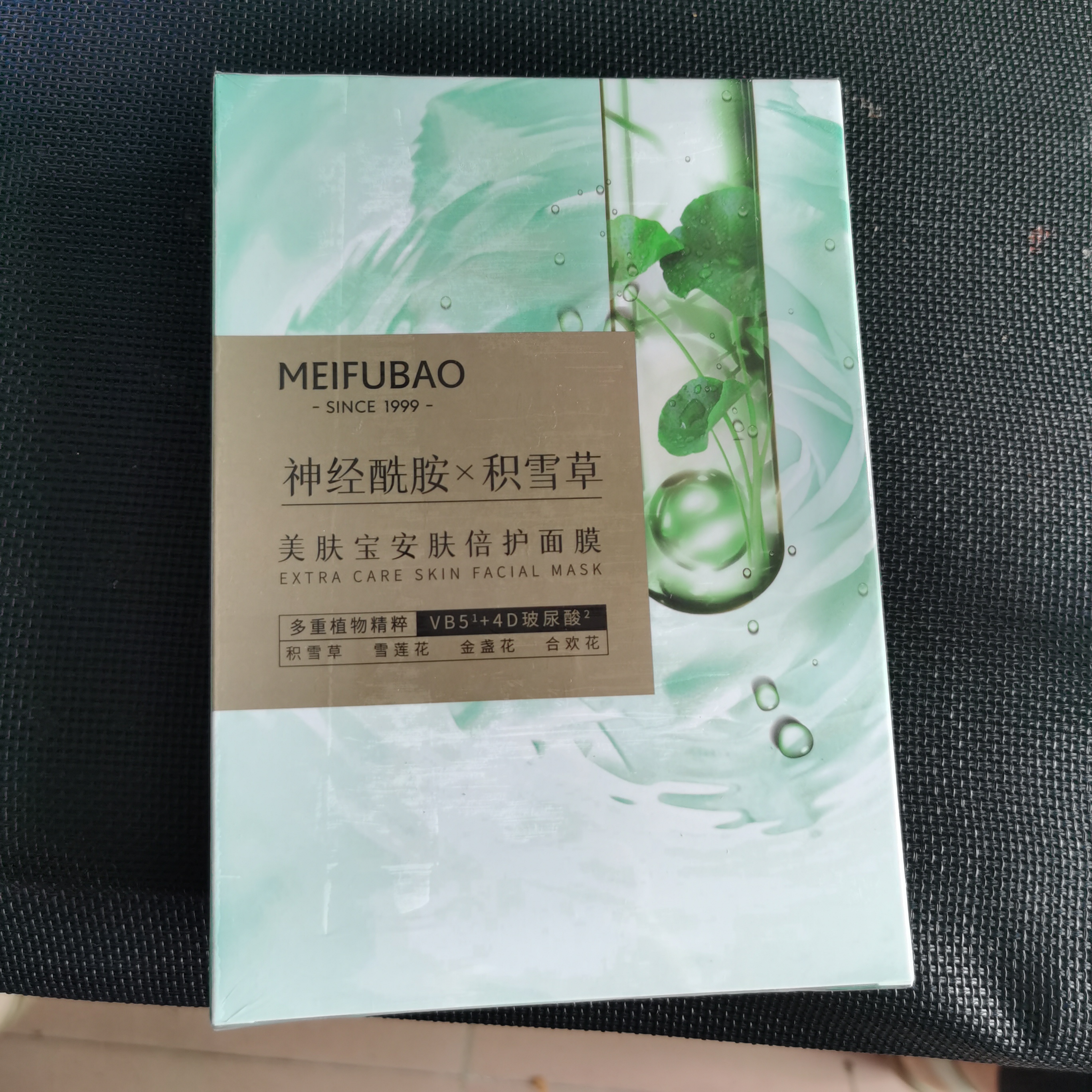 8盒美肤宝安肤倍护面膜神经酰胺积雪草面膜补水保湿轻薄透气亲肤