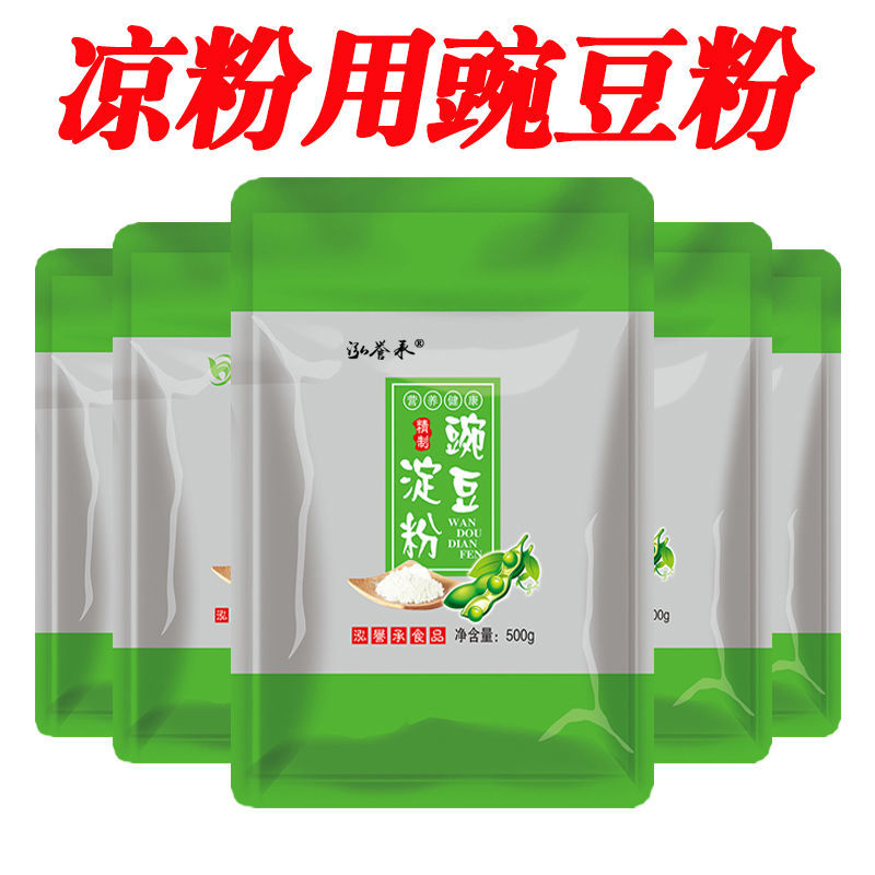 农家纯豌豆淀粉凉粉专用豌豆粉食用生粉白凉粉凉皮四川伤心凉粉
