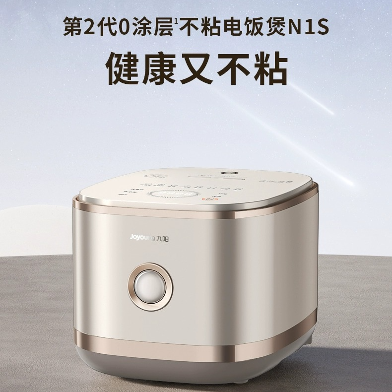 【品牌热推】九阳电饭煲0涂层2代电饭锅多功能4升不锈钢球形40N1S