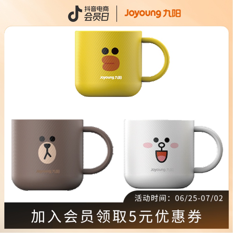 九阳LINE联名款马克杯300ml办公室神器陶瓷马克杯家用可爱咖啡杯
