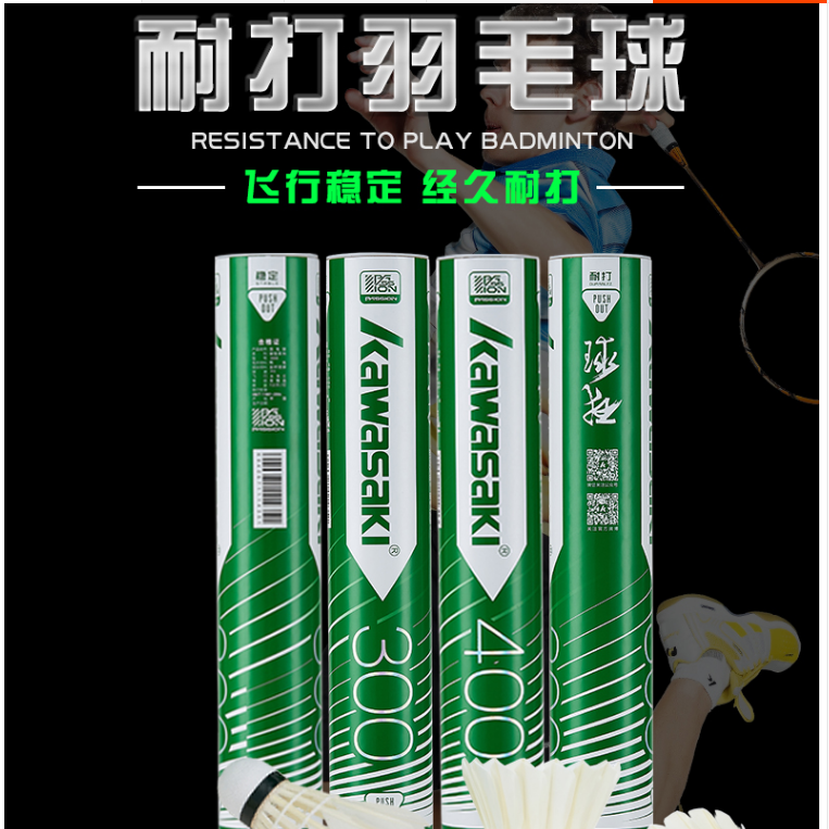 体育运动羽毛球训练防风稳定耐打羽毛球室内外打球训练比赛用球