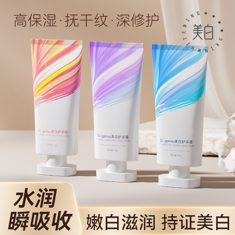 【主播补贴】EL ganso美白护手霜香氛补水保湿滋润防干裂清爽润护 Y