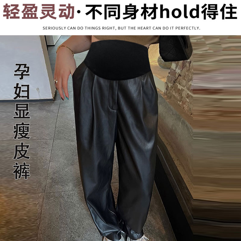 孕妇秋冬甜酷感黑色皮长裤显瘦高腰阔腿裤休闲裤女时尚宽松薄款