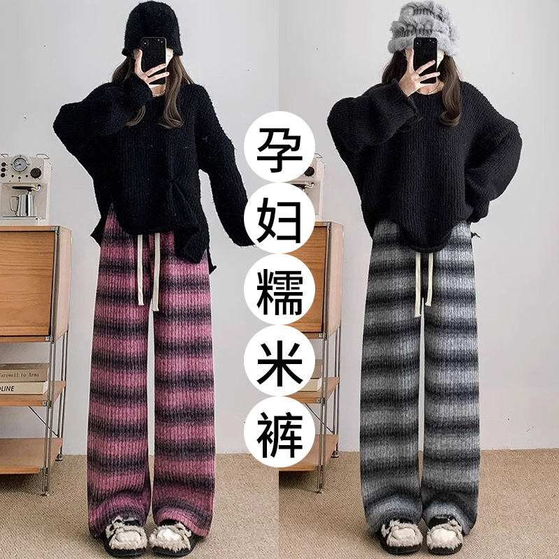 无托腹孕妇阔腿裤外穿条纹慵懒风加绒加厚秋冬款阔腿拖裤糯米裤