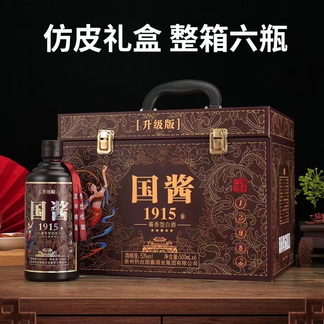 苏格之星热销酱香型白酒整箱纯粮酒送礼53度500ml*6瓶