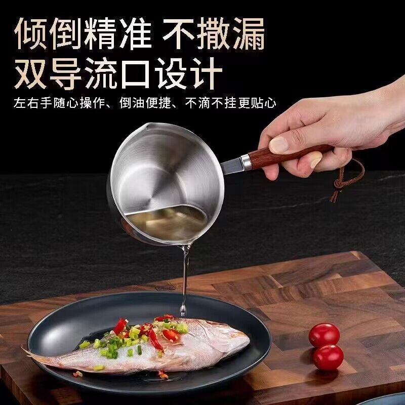 热油小锅不锈钢迷你泼油锅炉造通用浇油锅炝油淋油小锅300ML