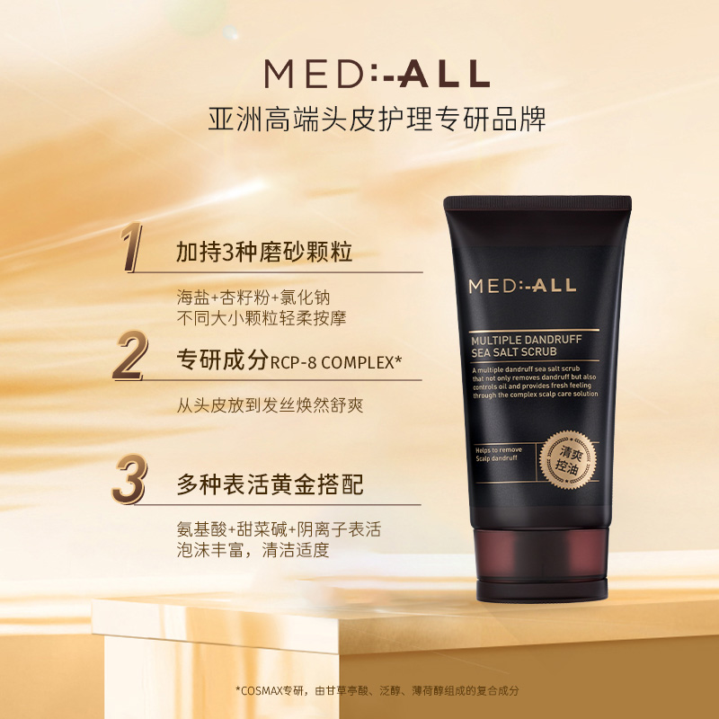Med:-All 多效去屑海盐磨砂洁发膏