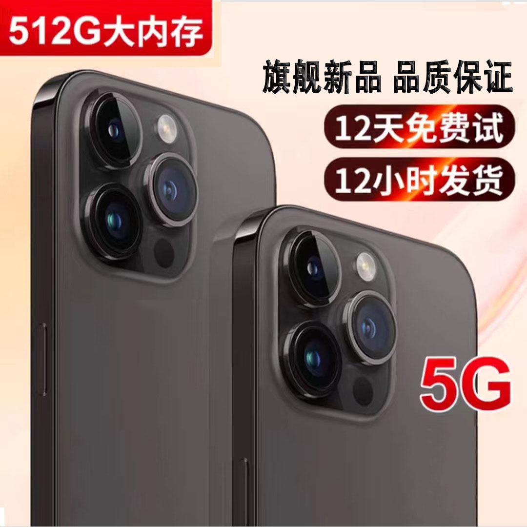 新品旗舰16+512G大内存全网通5G手机畅玩王者荣耀便宜学生价手机