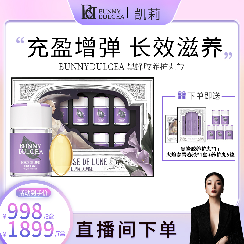 法国进口女性护理青春凝胶10颗养护 欧洲女性保养