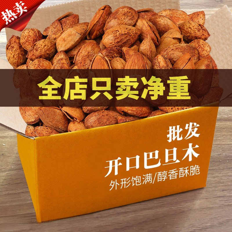 年货巴旦木奶香味盐焗大颗粒薄壳杏仁坚果休闲零食袋装饱满香脆