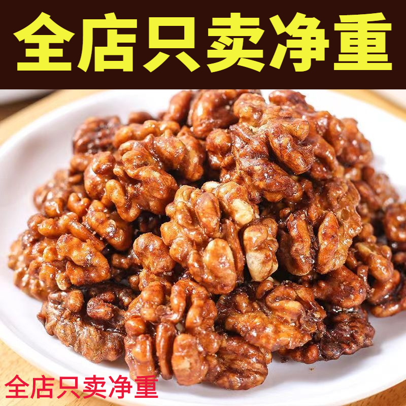 精选饱满蜂蜜琥珀核桃仁净重500g罐装干果手工坚果零食批发50g