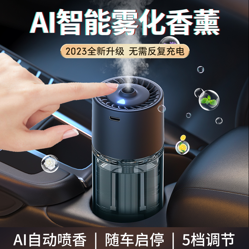 车载香薰自动喷雾除异味汽车内加湿空气净化器香氛机持久淡香好物