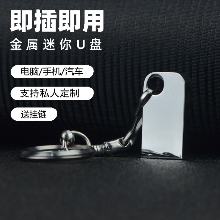【同款歌手歌曲合集】迷你金属音乐U盘怀旧歌曲全集