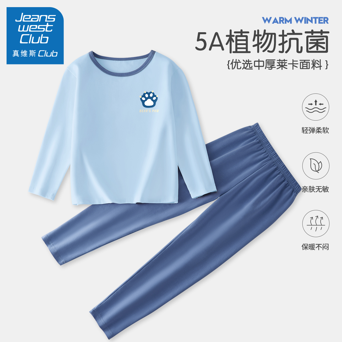 真维斯集团男童睡衣套装亲肤女大童休闲2023新款儿童家居服柔软