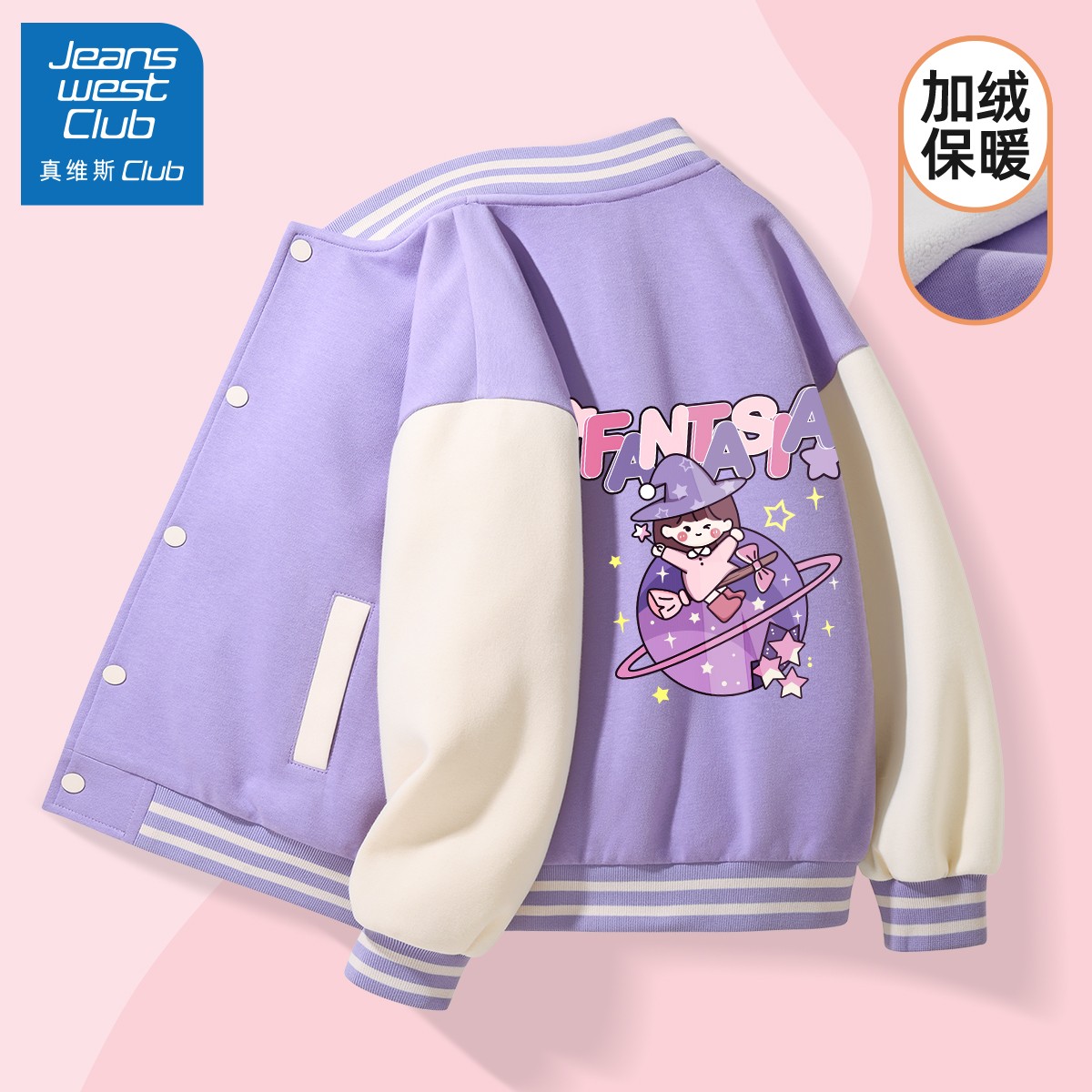 真维斯集团女童加绒外套中大童针织棒球服冬季衣服儿童保暖童装女