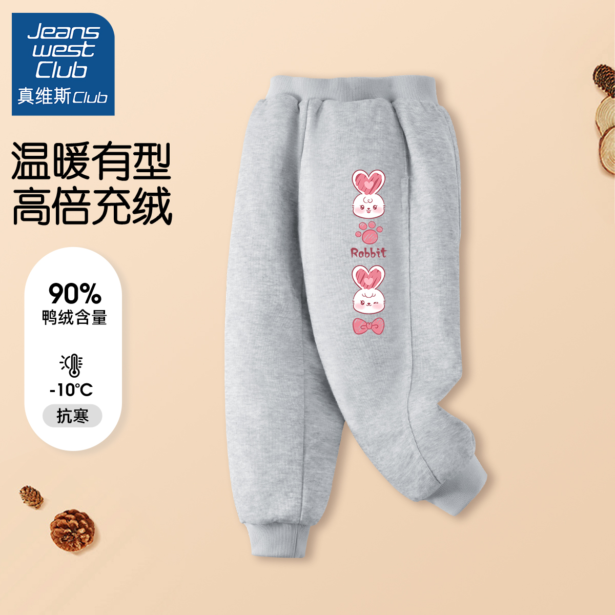 真维斯集团冬季女童裤子中大童羽绒长裤童装儿童冬装鸭绒休闲裤女