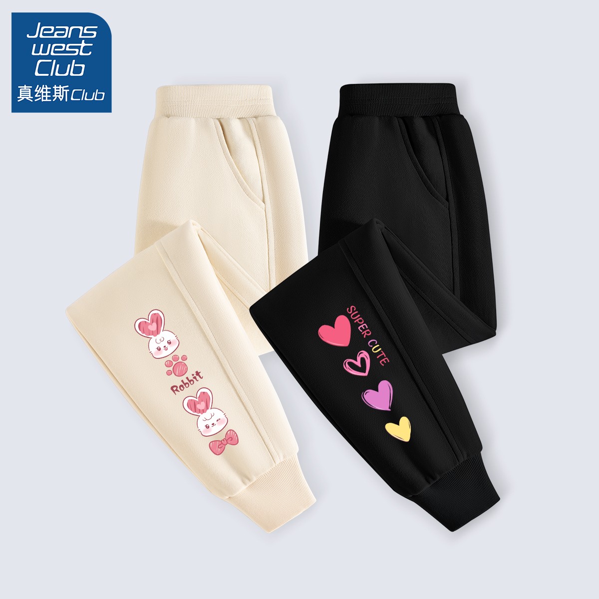 真维斯集团女童裤子春秋新款儿童运动裤中大童时尚童装卫裤两件装