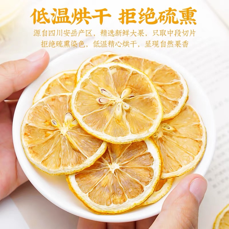 【两罐】柠檬片100g满满vc冻干锁鲜