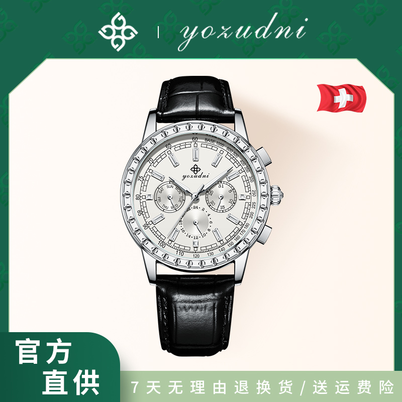 范思齐臻选/EM-超凡大师/42mm/男士轻奢潮流机械腕表