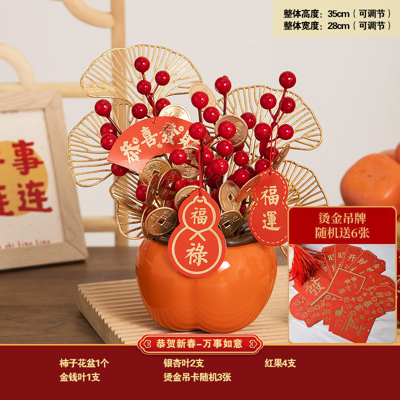 【柿柿如意】新年发财果福桶客厅玄关装饰品新春摆件抱抱桶