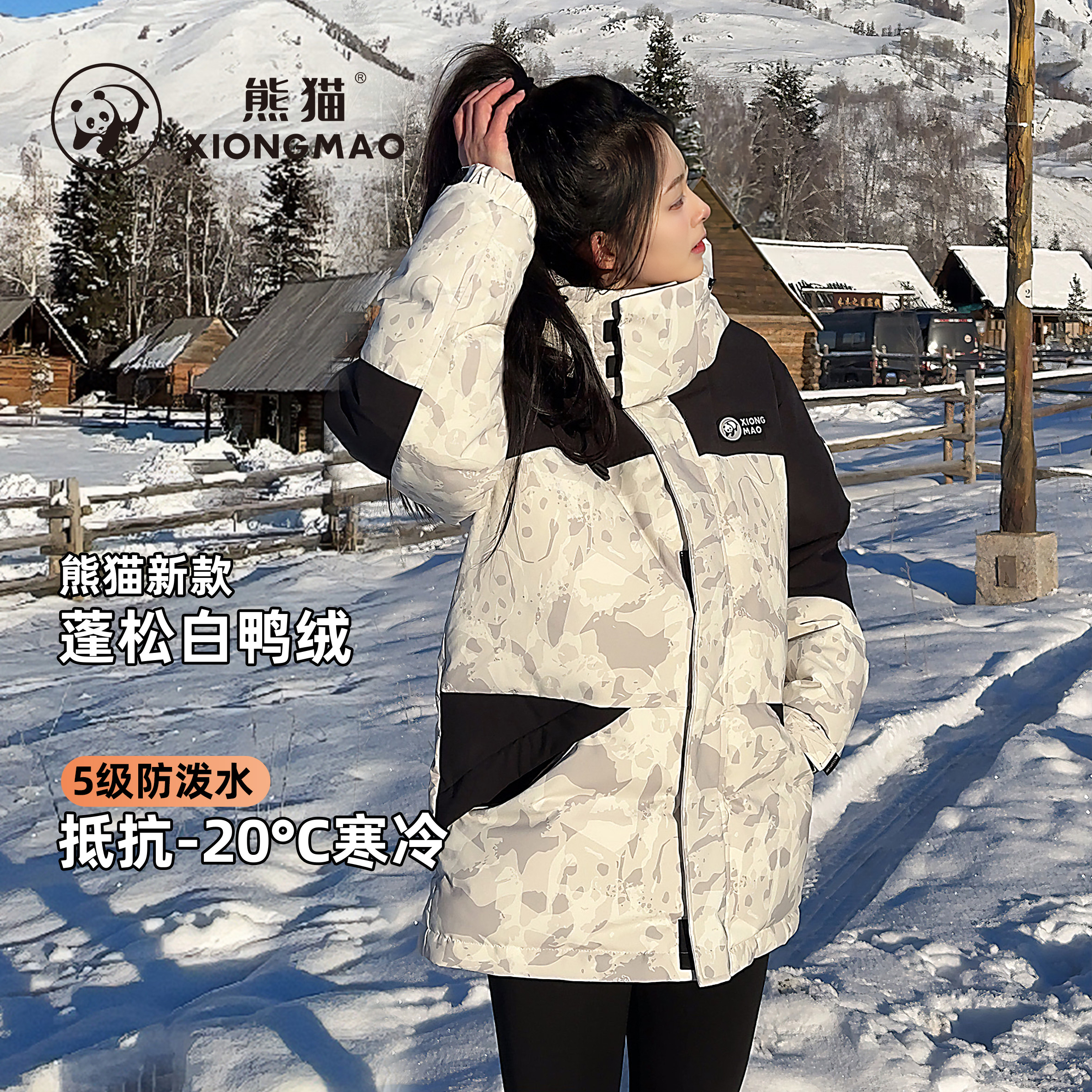 熊猫户外羽绒服2023冬季新款男女同款中长款加厚风衣情侣棉服N092