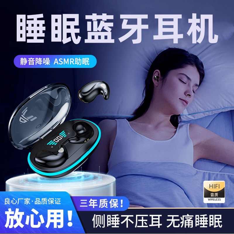 适用Sony索尼睡眠蓝牙耳机无线运动跑步睡觉入耳式超薄2023新款