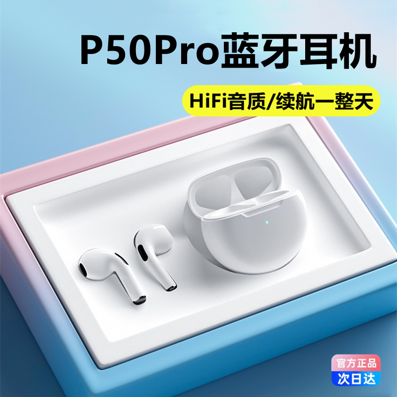 蓝牙耳机真无线运动降噪男女士款推荐性价比高华为P50Pro手机适用