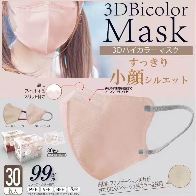 日本原装美颜小颜彩色成人高颜值3D立体明星同款口罩透气女神潮款
