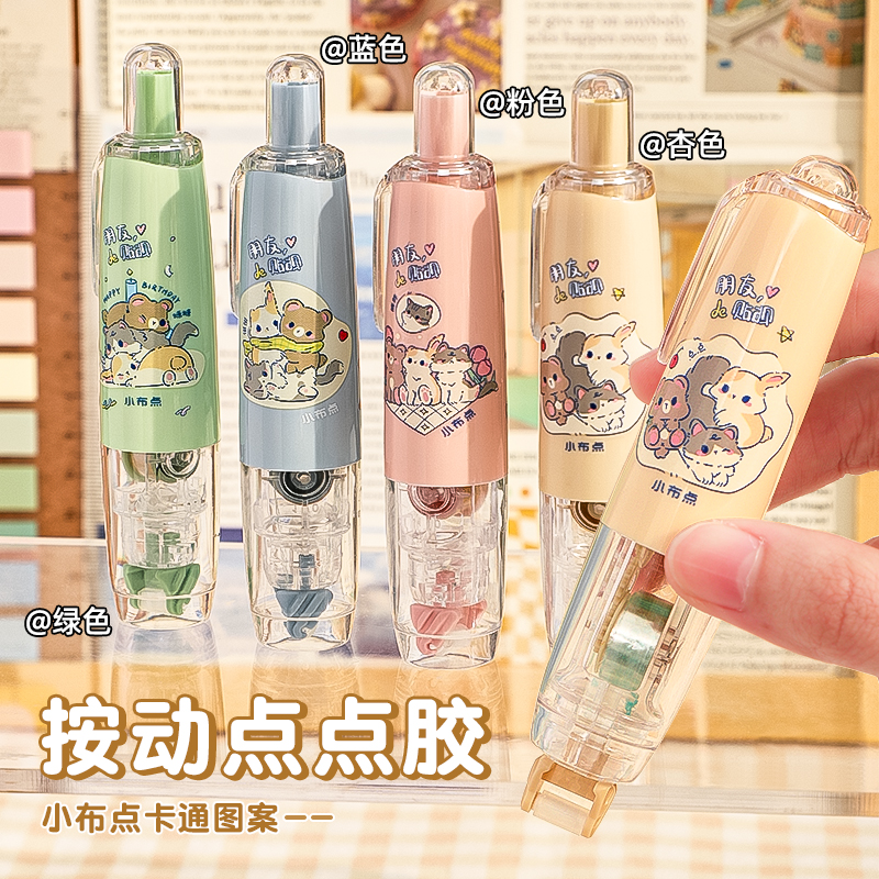 ins风按动式点点胶点状双面胶高颜值手账专用高粘度修正带式胶带
