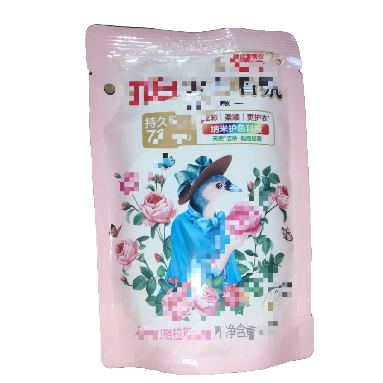 思雨专属洗衣液持久留香香氛护色柔软家用花香浓缩水洗去渍深层