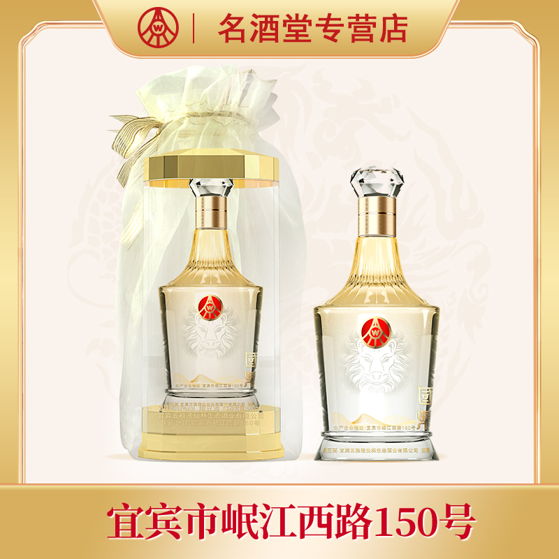 国鼎五粮液欧根纱礼袋高端宴请用酒52度500ml*2