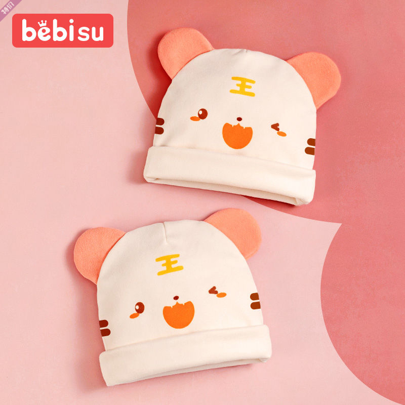 薄款款初生婴儿帽子儿童季防寒可爱胎帽新幼儿0-12月宝宝套头帽蕊