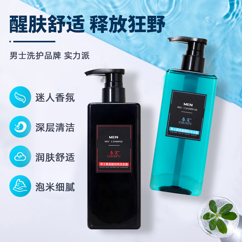 春芙氨基酸男士洗发水+古龙香氛清爽沐浴露500ml