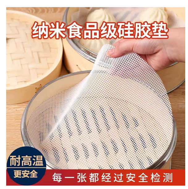 【商超款30cm】2张食品级硅胶蒸笼布/非/健身/球迷用品 >商家补贴