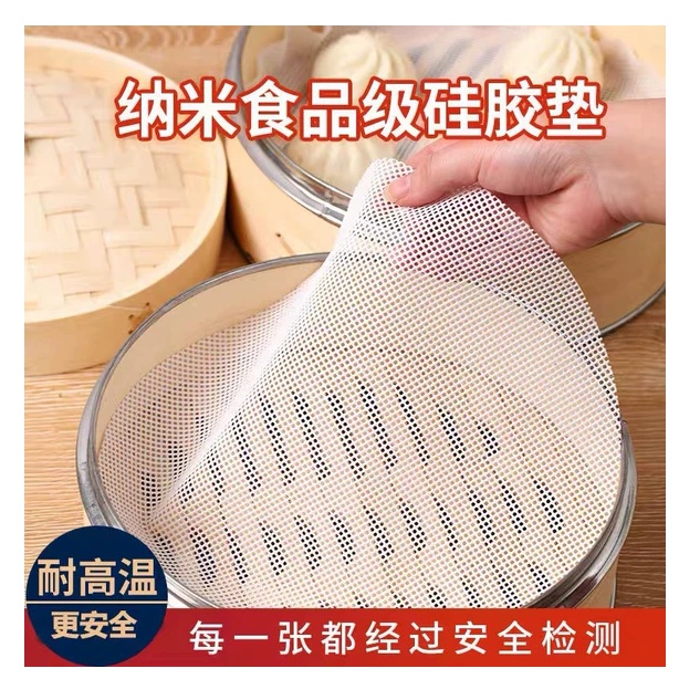 【商超款30cm】2张食品级硅胶蒸笼布/非/健身/球迷用品 >商家补贴