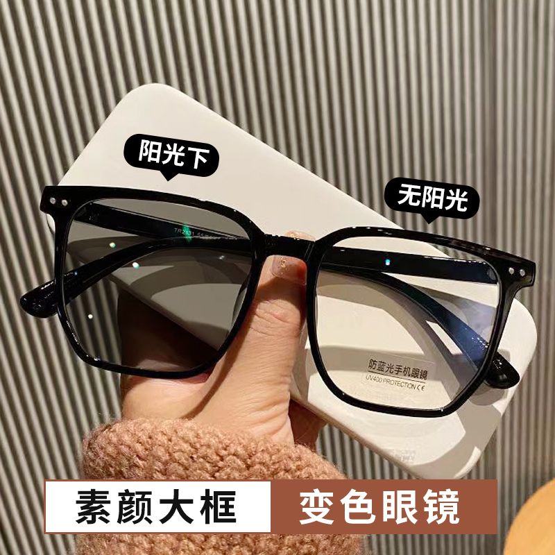 变色近视眼镜女ins高颜值防蓝光护目镜大框显瘦防紫外线墨镜男潮