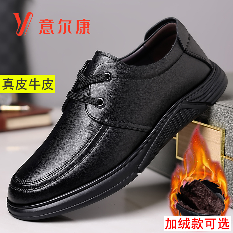 新款意尔康皮鞋男士真皮秋冬季商务休闲加绒保暖中年爸爸棉鞋2023