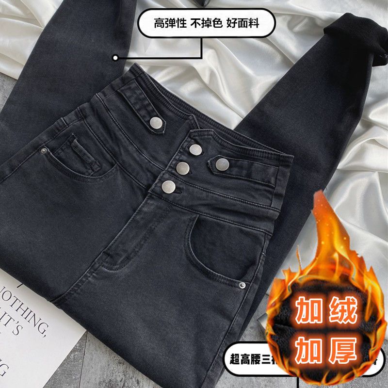 大码黑灰色超高腰牛仔裤女秋冬加绒显瘦紧身弹力铅笔九分小脚裤子
