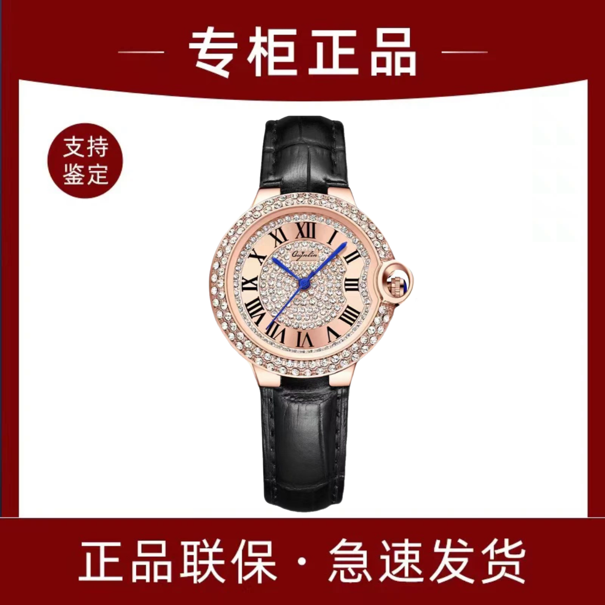 【门店直发】正版气球经典款时尚个性皮带款石英女士腕表H846