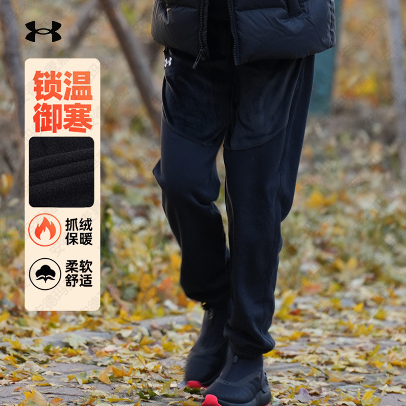 【抓绒保暖】安德玛UA官方秋冬Journey男子训练运动束脚长裤1373875