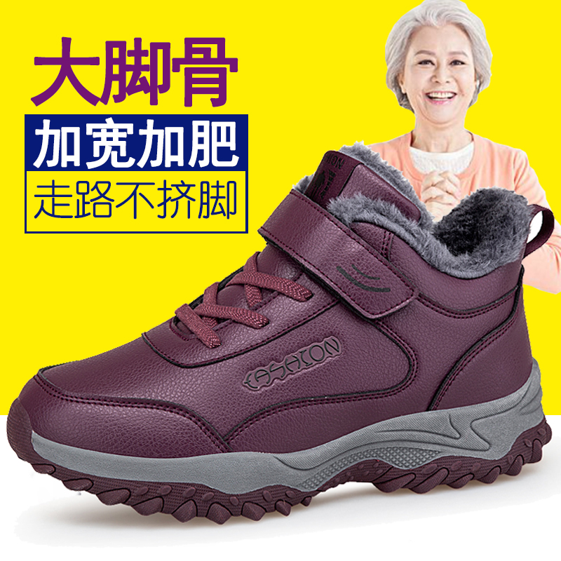 老人鞋女冬季加绒加厚保暖鞋大脚骨宽脚加肥大码鞋子防水妈妈棉鞋