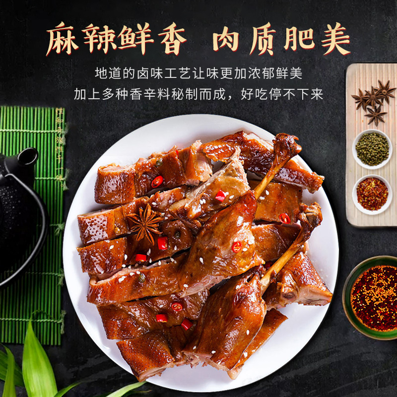 御鸭园大鸭哥香辣味真空装鸭肉熟食卤味开袋即食礼品装鲜嫩